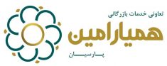 شرکت تعاونی خدمات بازرگانی همیار امین پارسیان